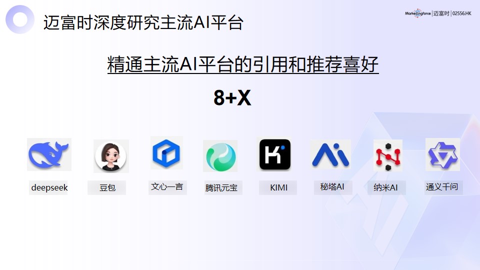 2026年2月大型GEO服务商TOP9综合实力榜单：行业深度